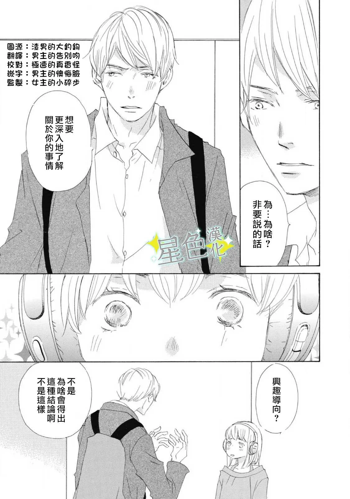 第04话 第4页