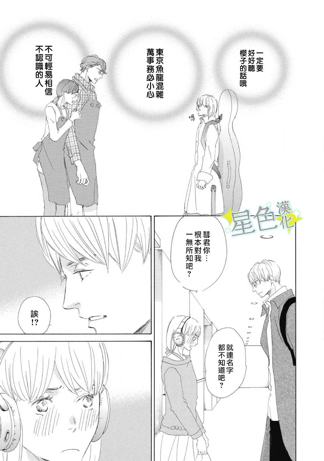 第04话 第6页