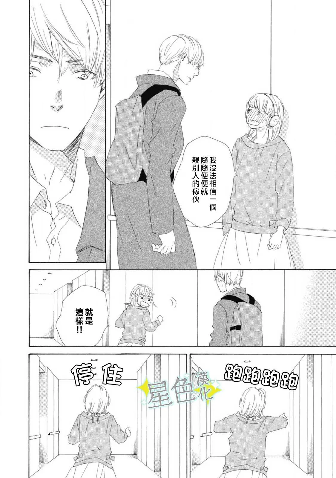 第04话 第7页