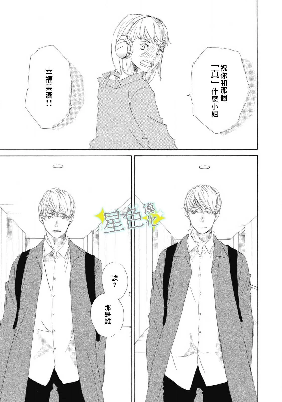 第04话 第8页