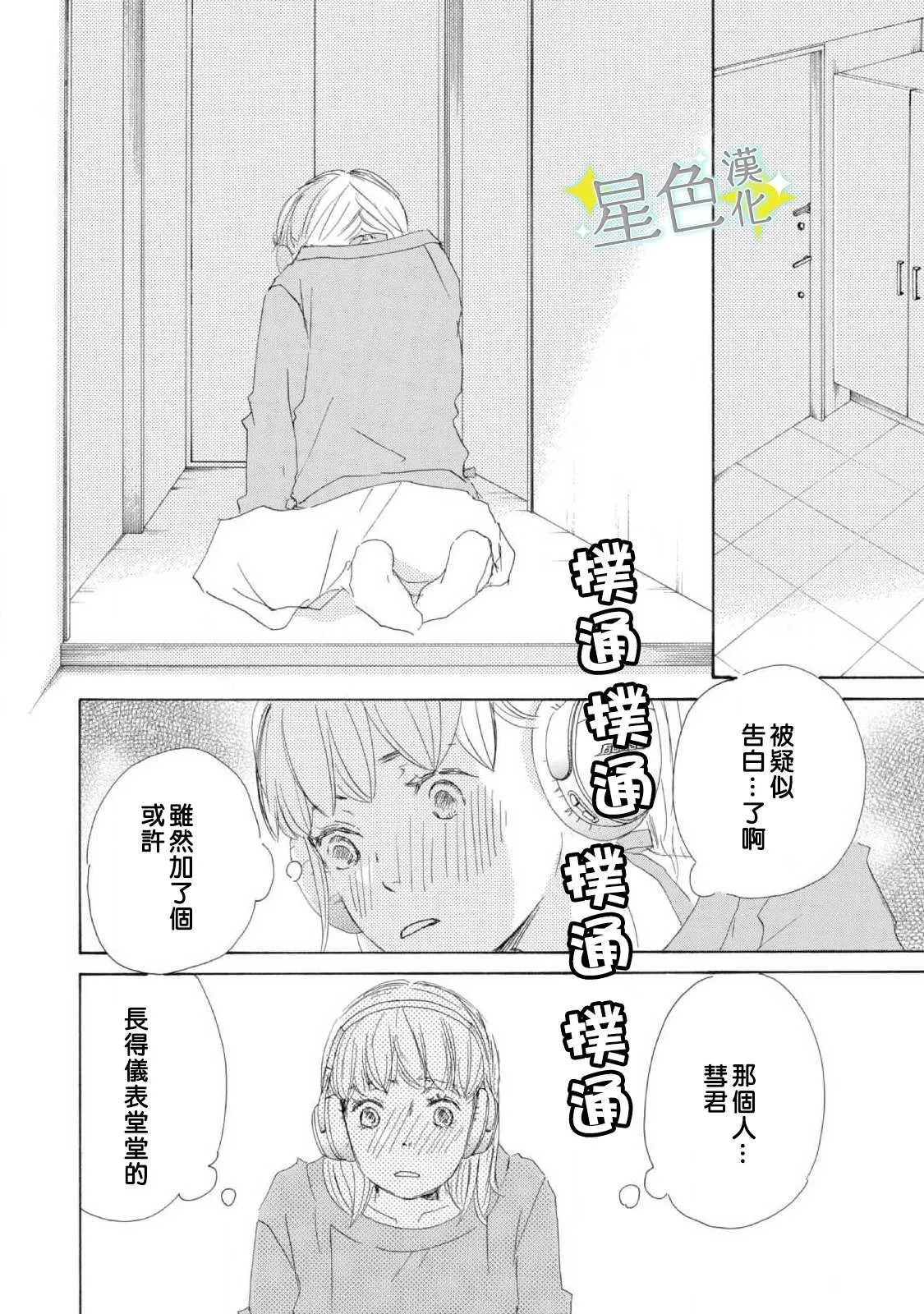 第04话 第9页
