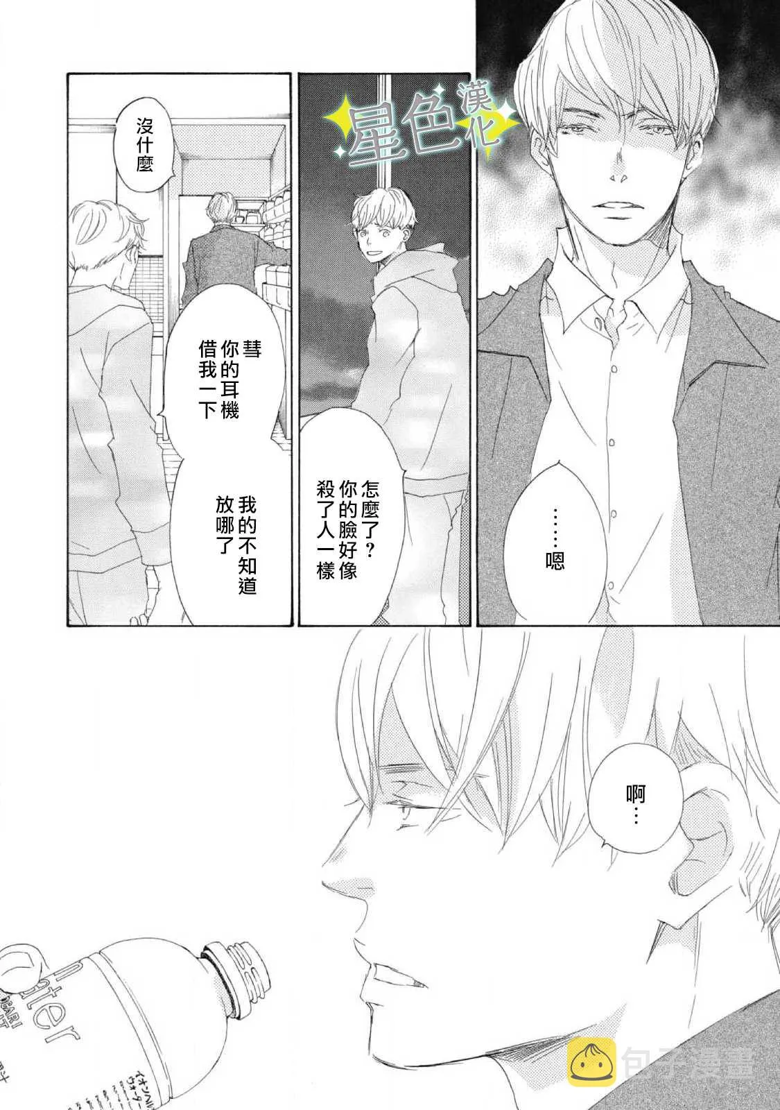 第04话 第11页