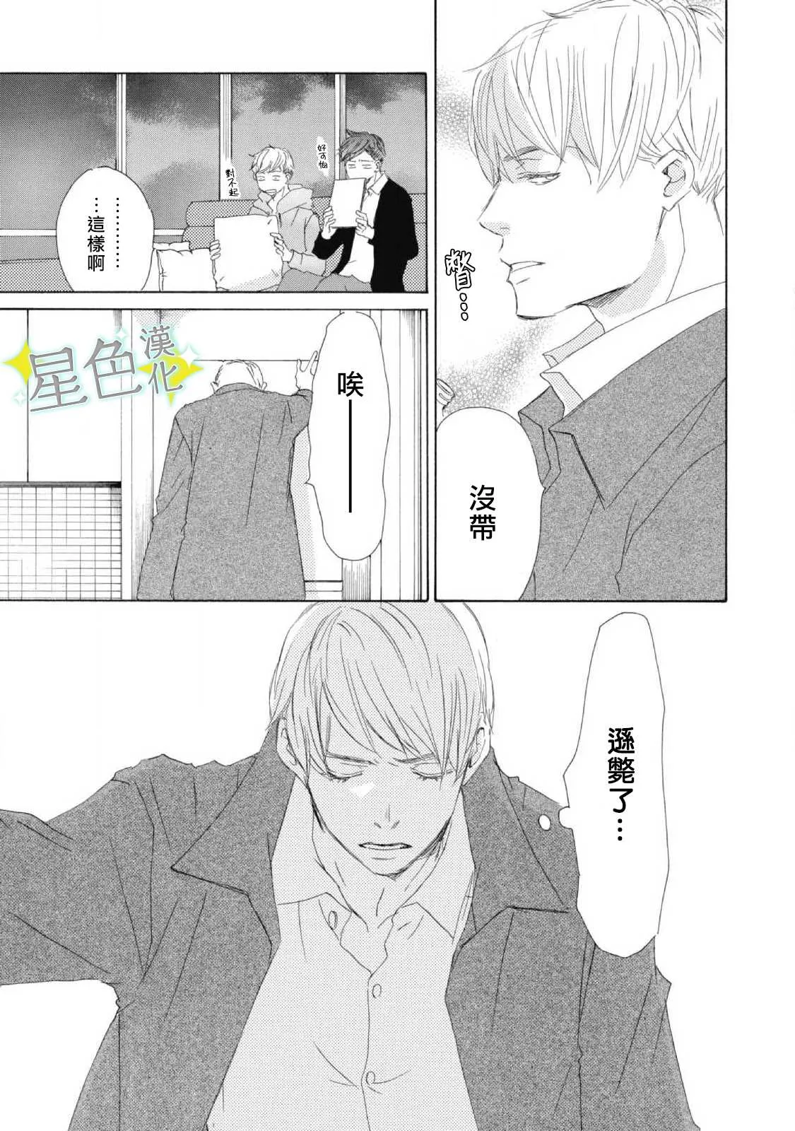 第04话 第12页