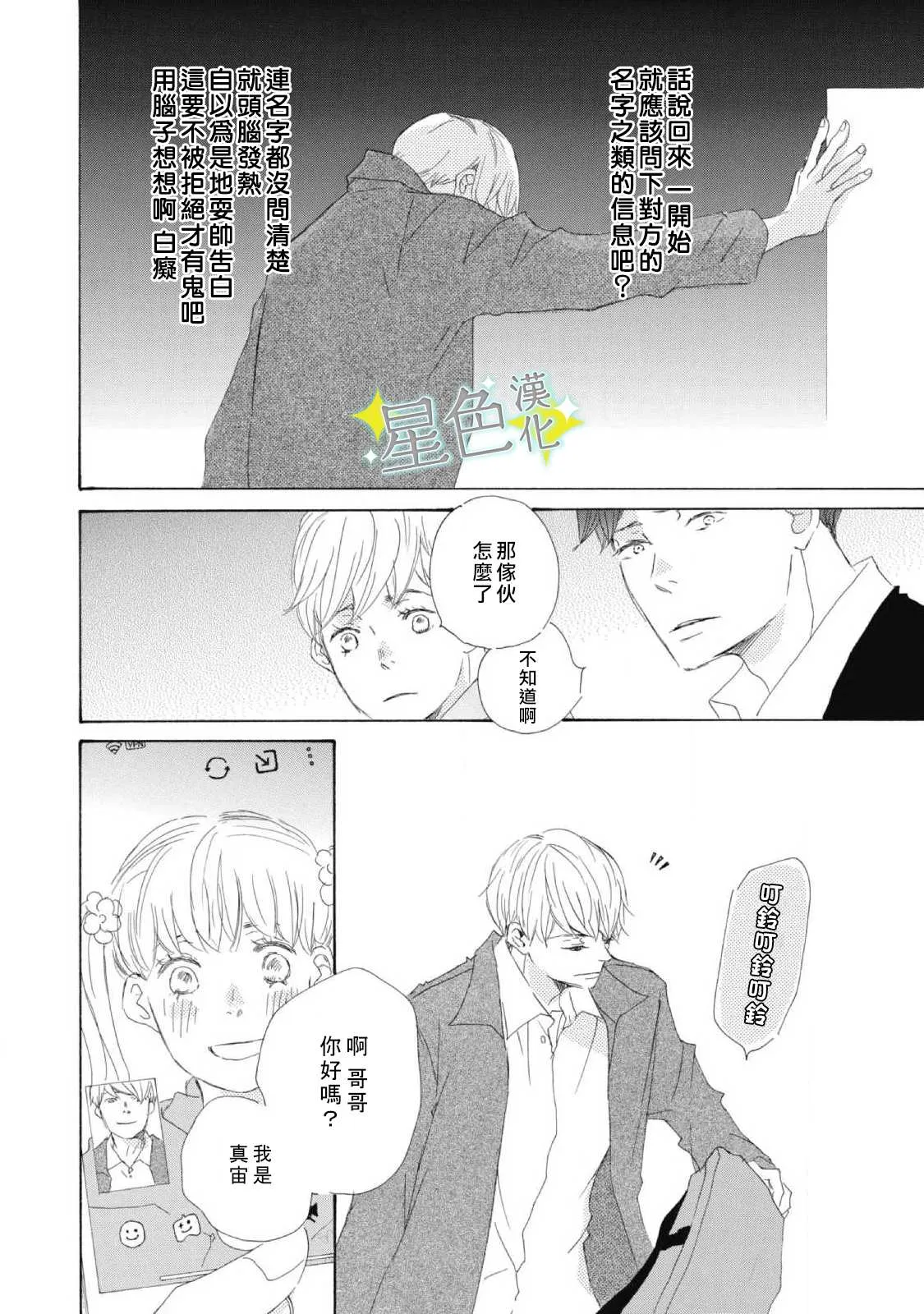 第04话 第13页