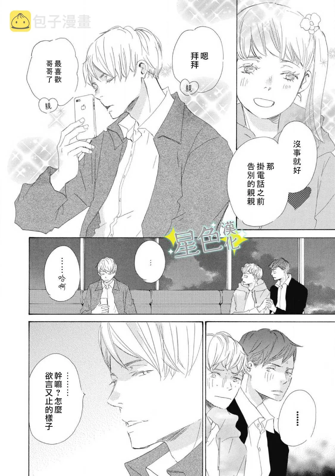 第04话 第15页