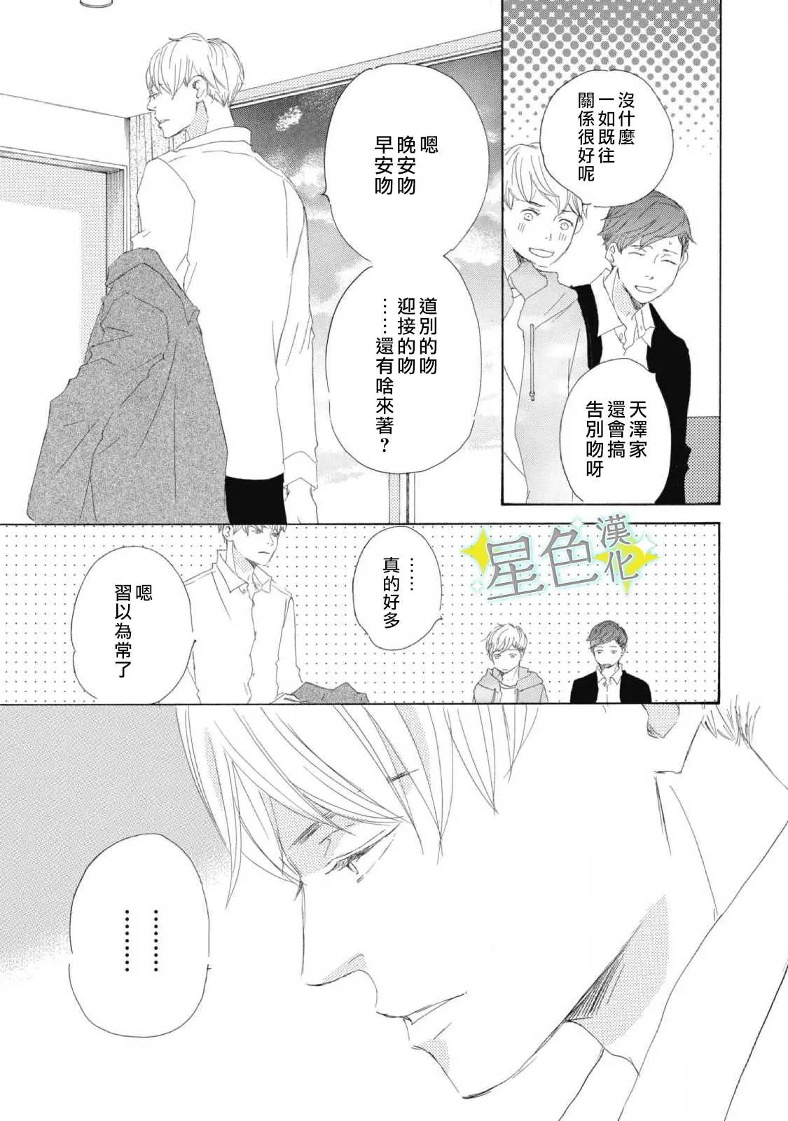 第04话 第16页
