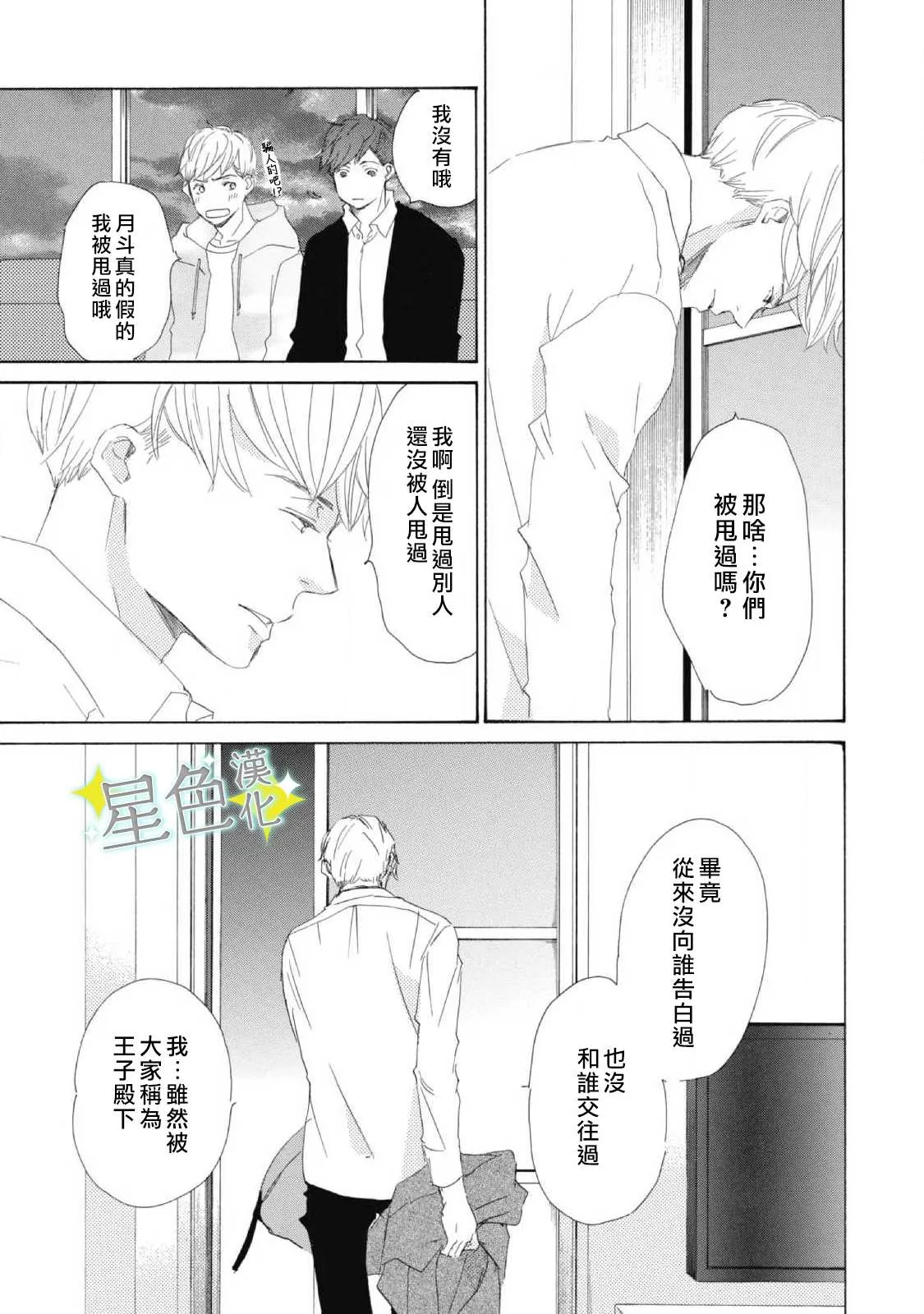 第04话 第18页