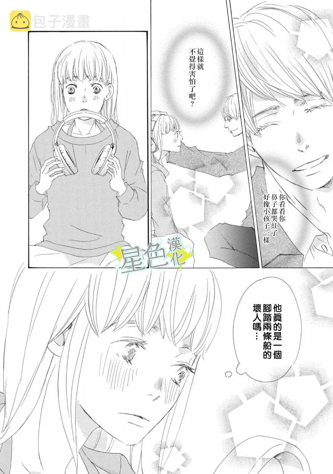 第04话 第21页