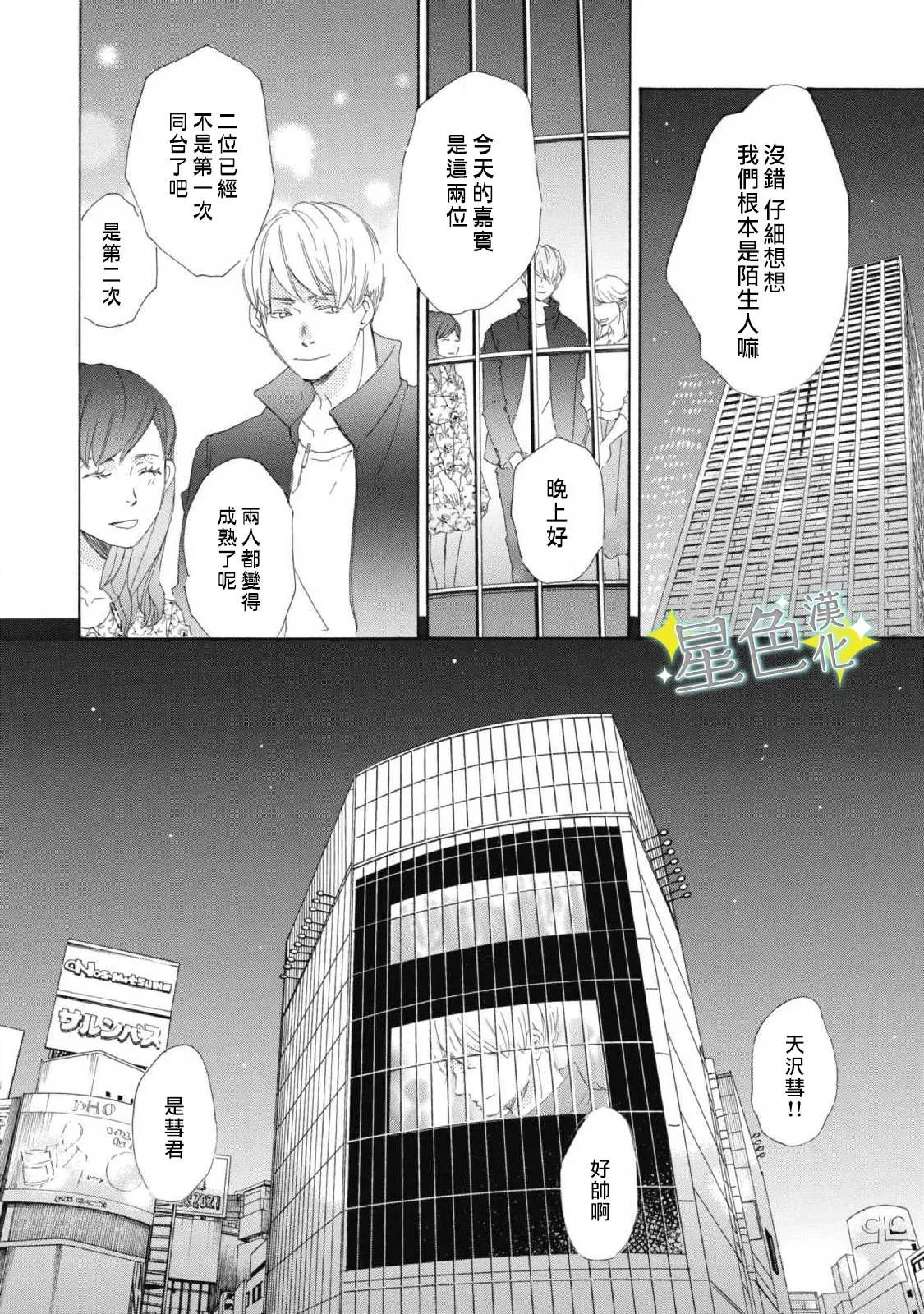 第04话 第23页
