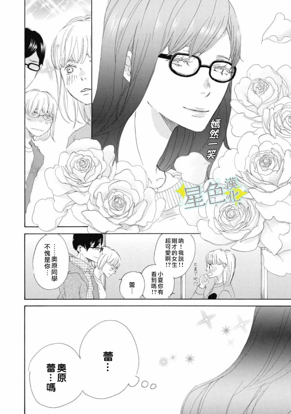 第03话 第7页