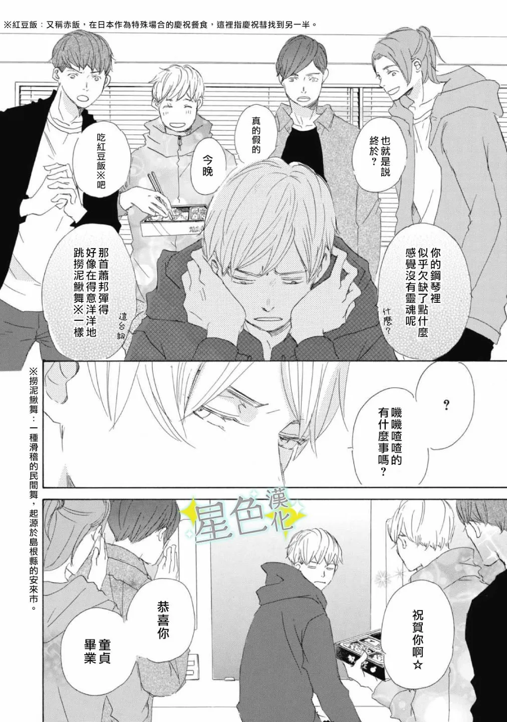 第03话 第9页
