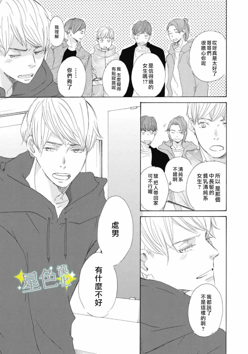 第03话 第10页