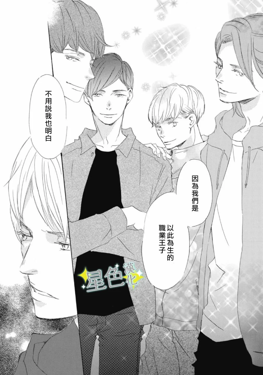 第03话 第12页