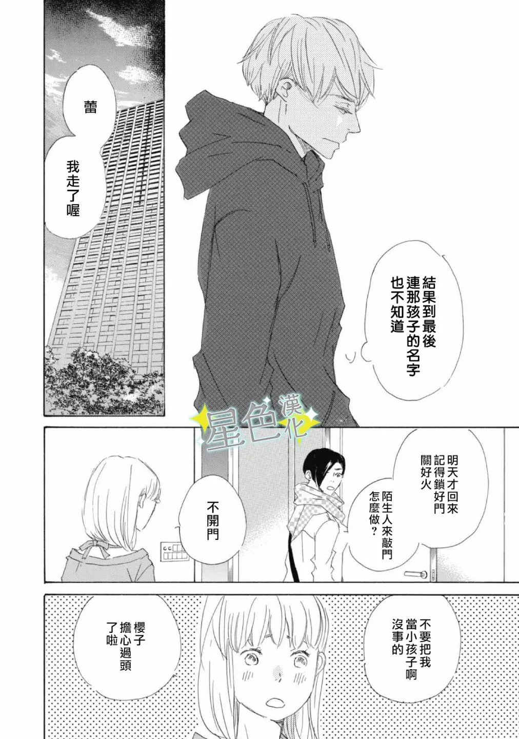 第03话 第13页
