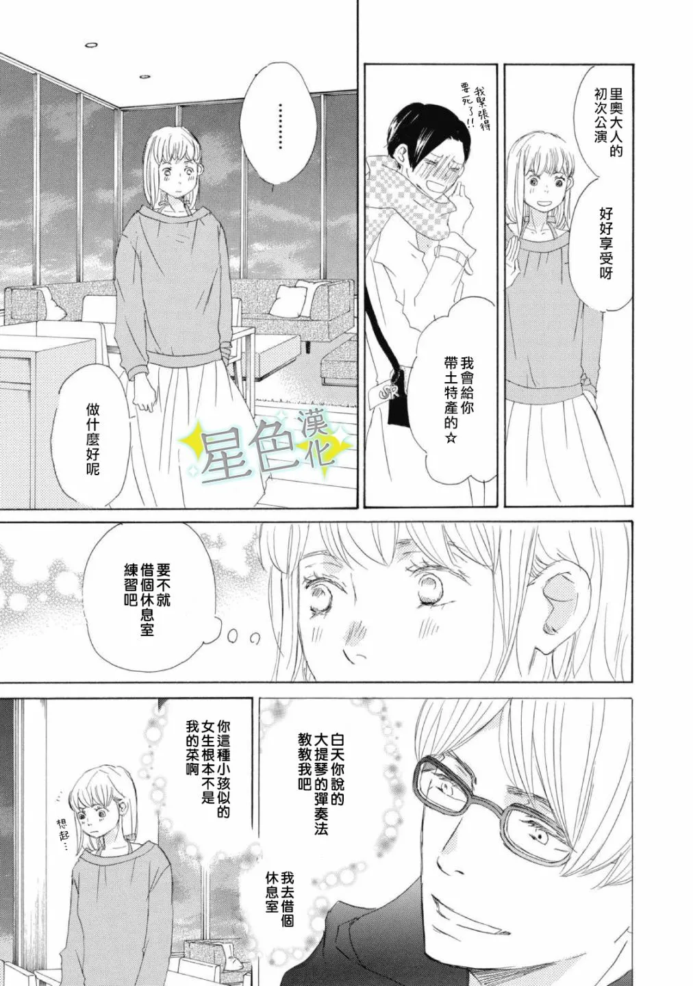 第03话 第14页