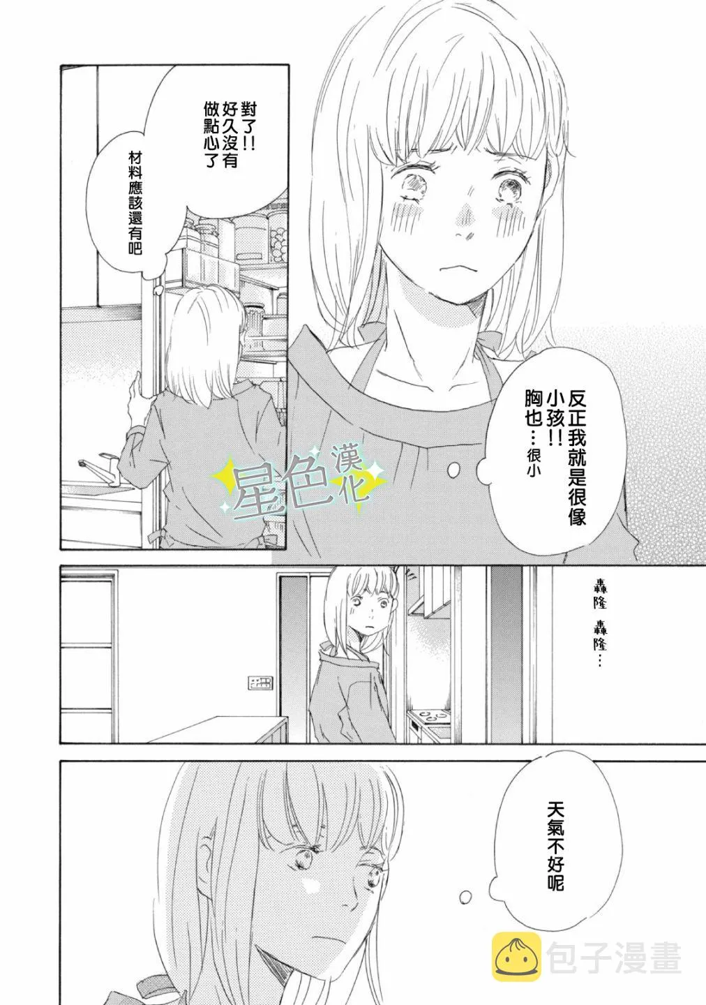 第03话 第15页
