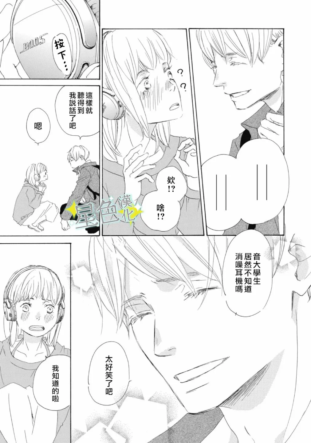 第03话 第24页