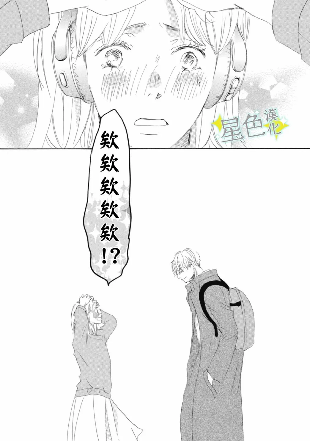 第03话 第31页