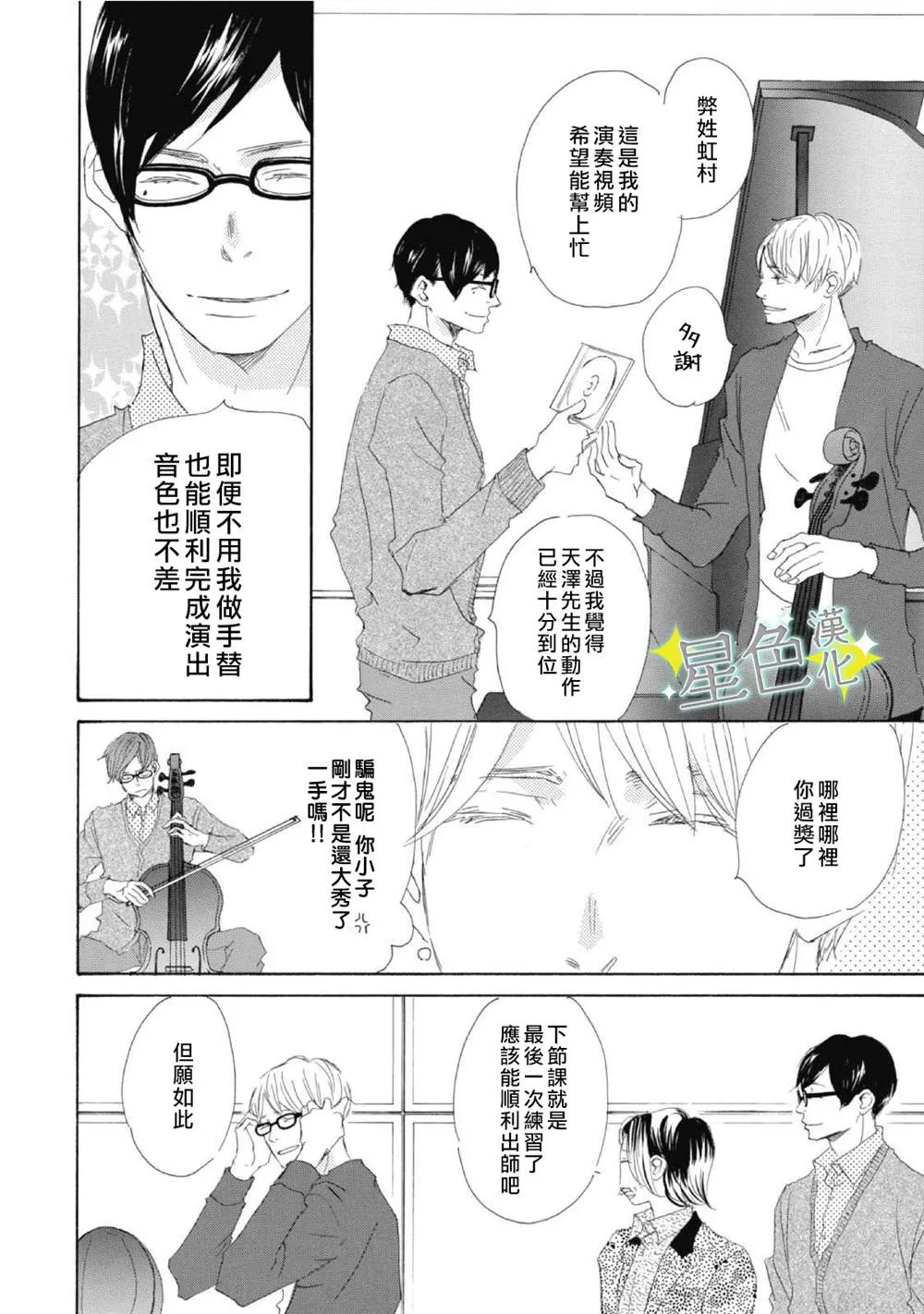 第02话 第5页