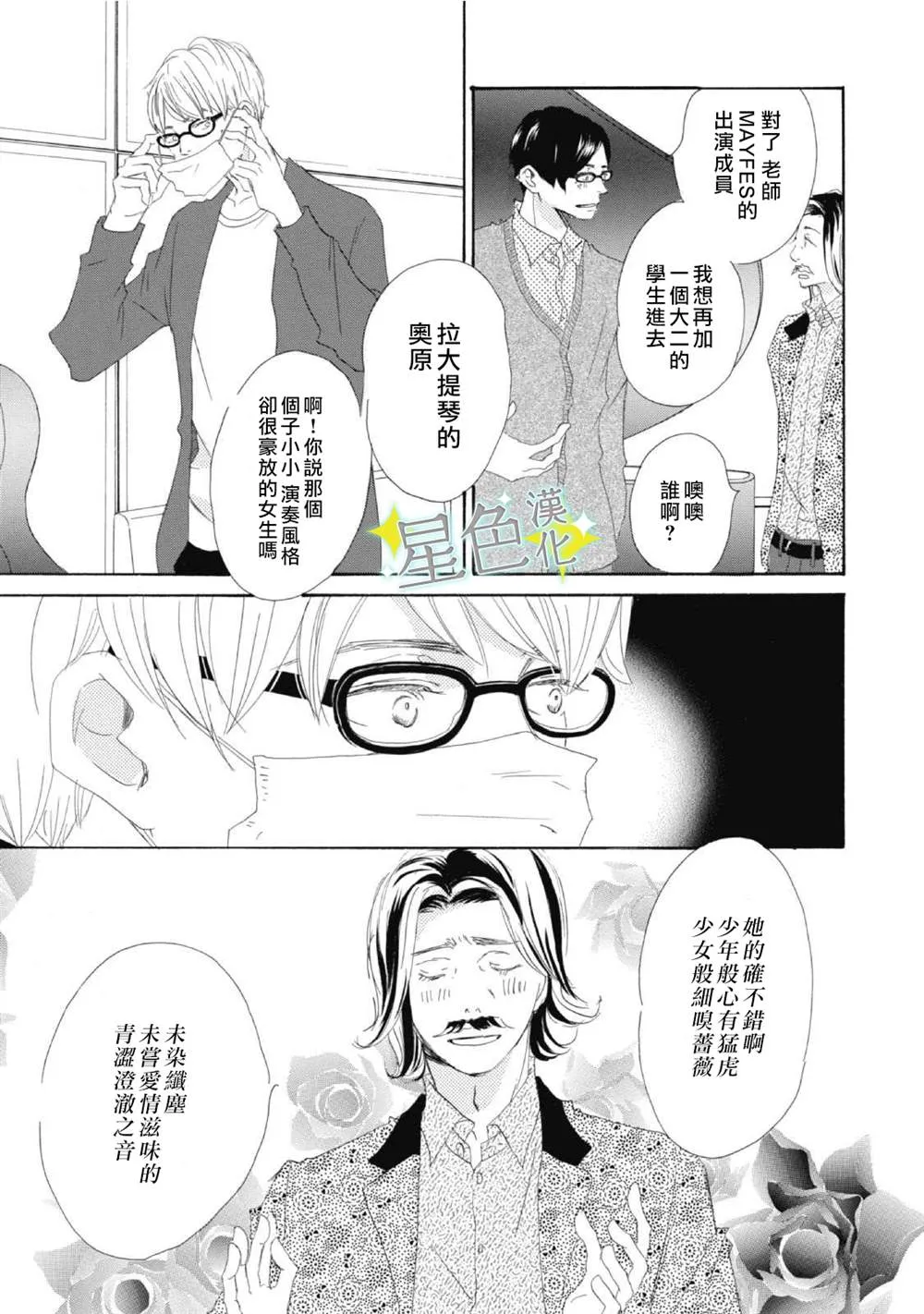 第02话 第6页