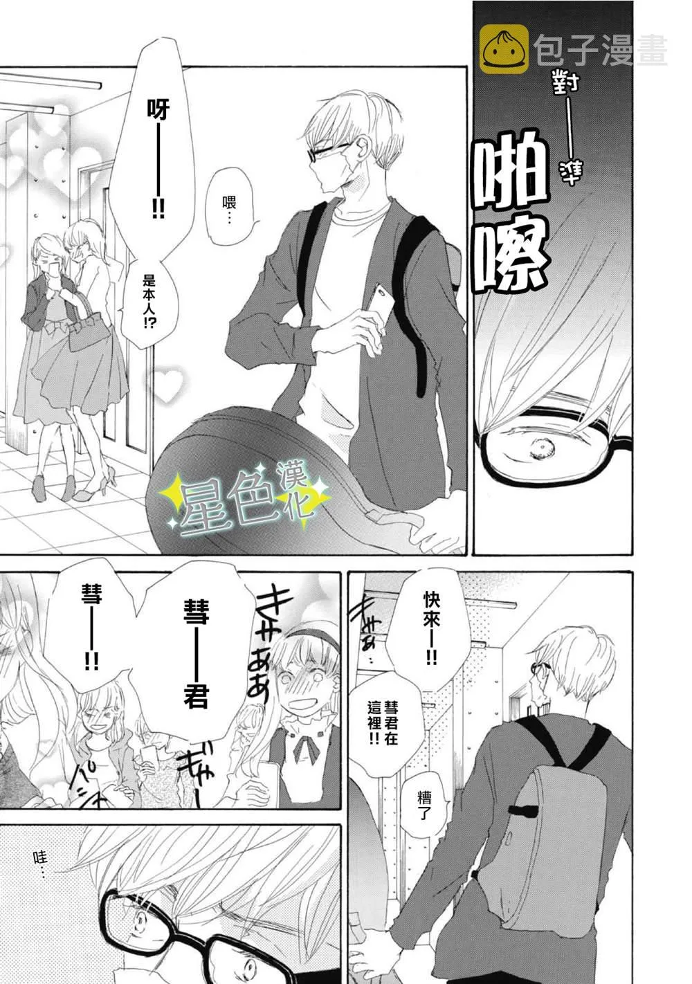 第02话 第8页