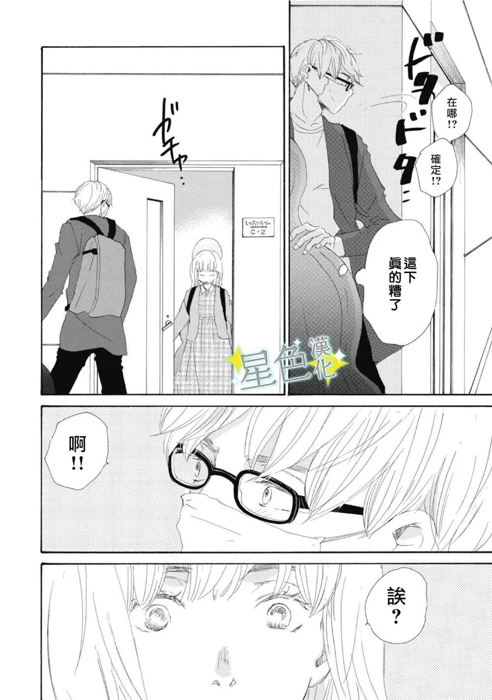 第02话 第9页