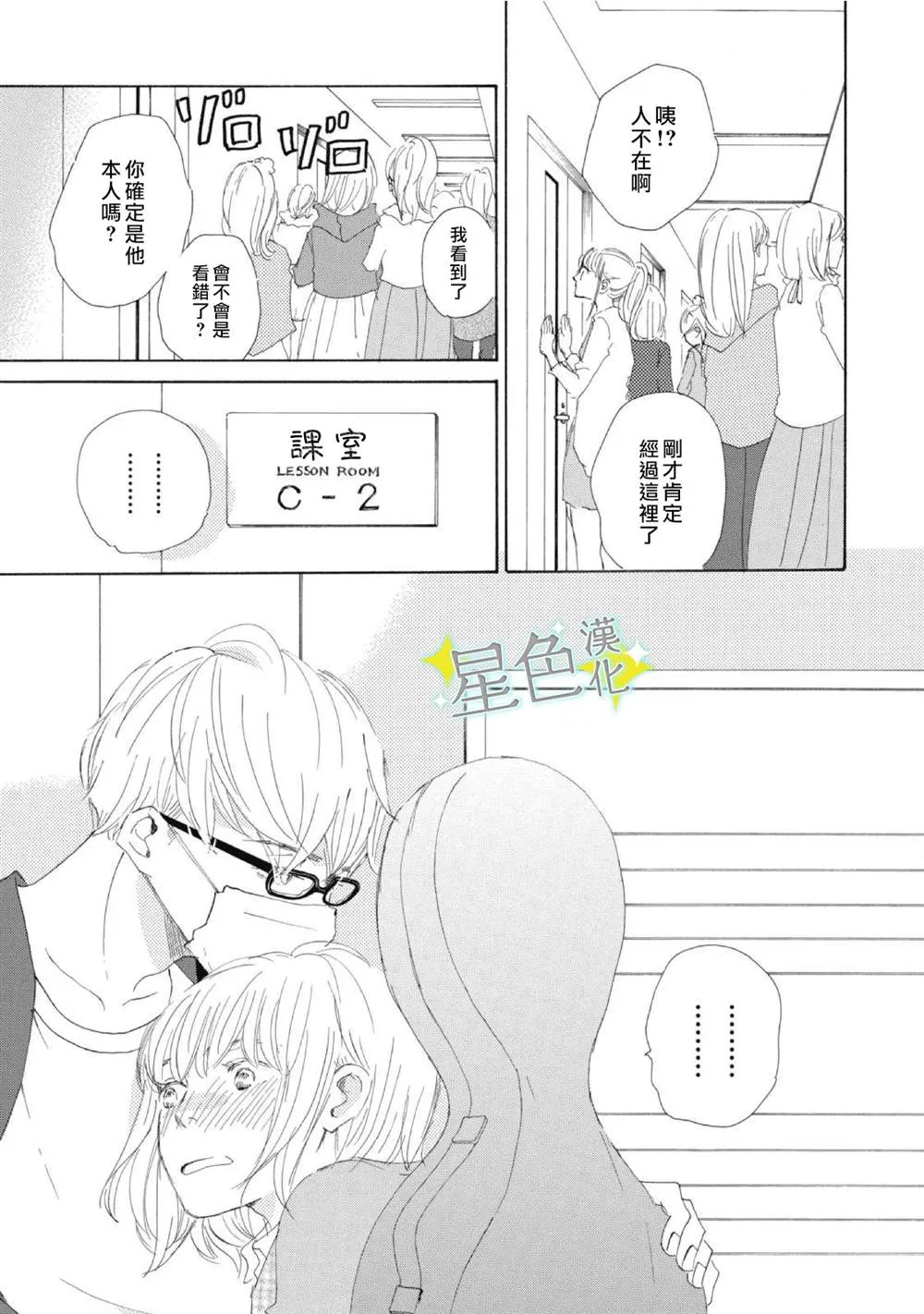 第02话 第10页