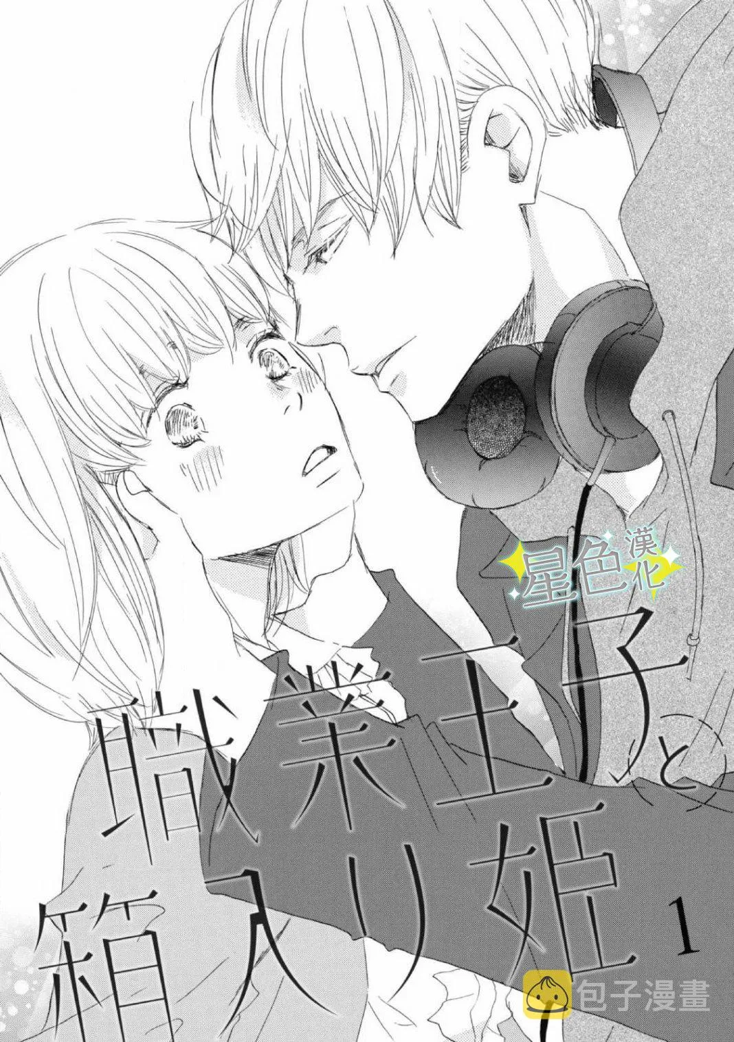 第01话 第2页