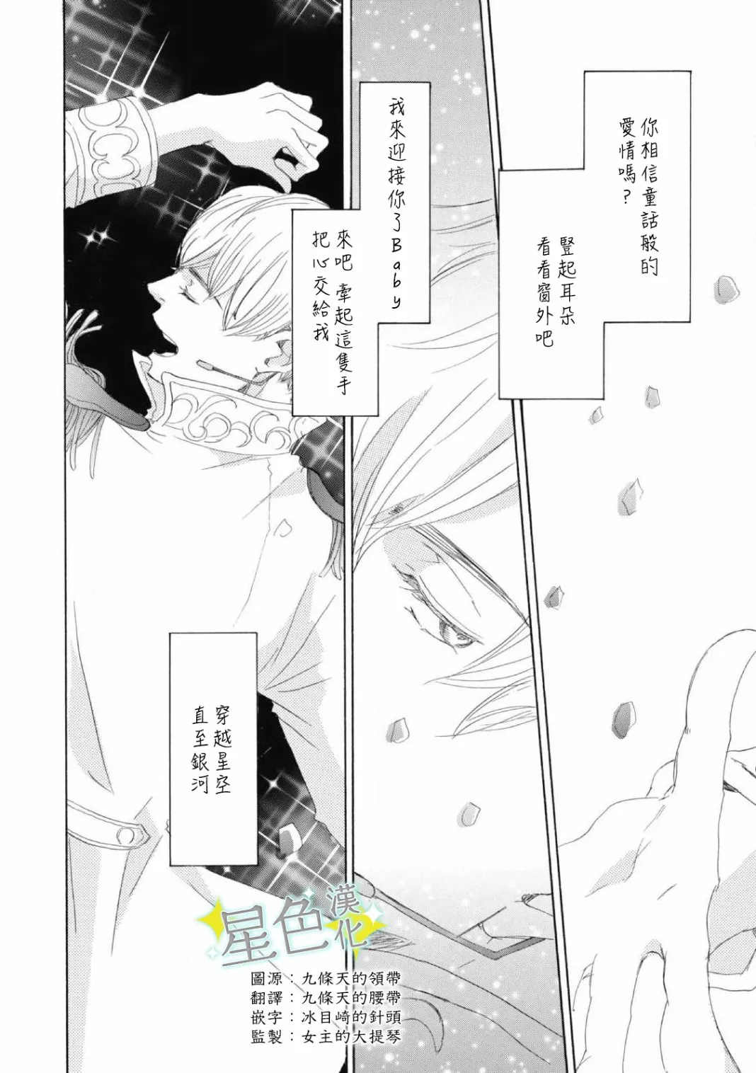 第01话 第3页
