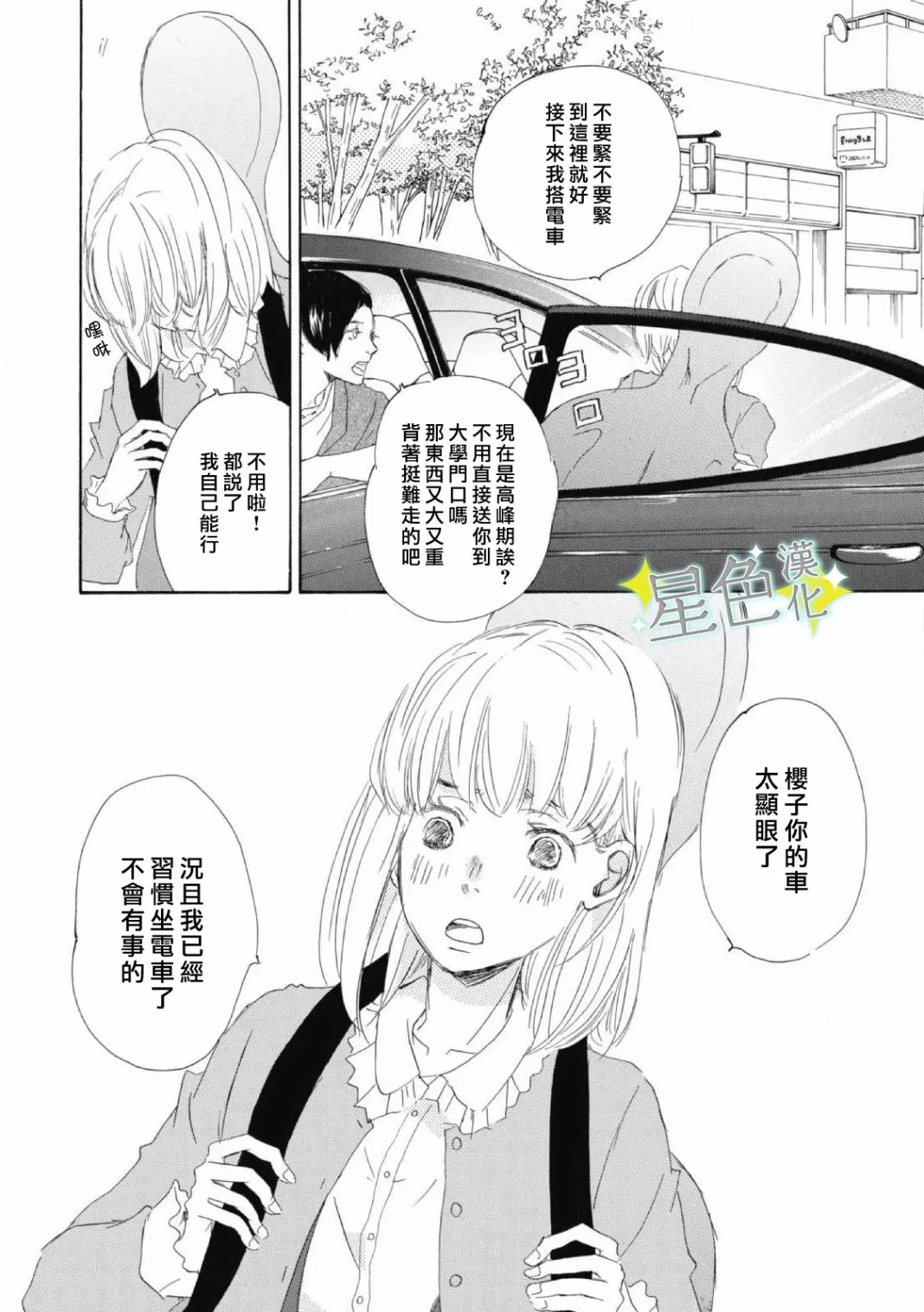 第01话 第5页