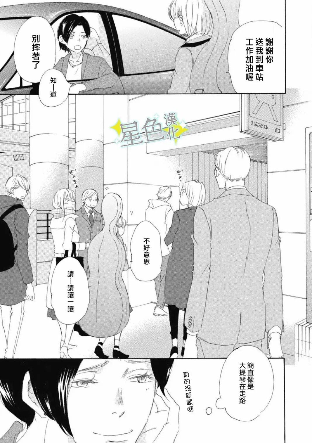 第01话 第6页