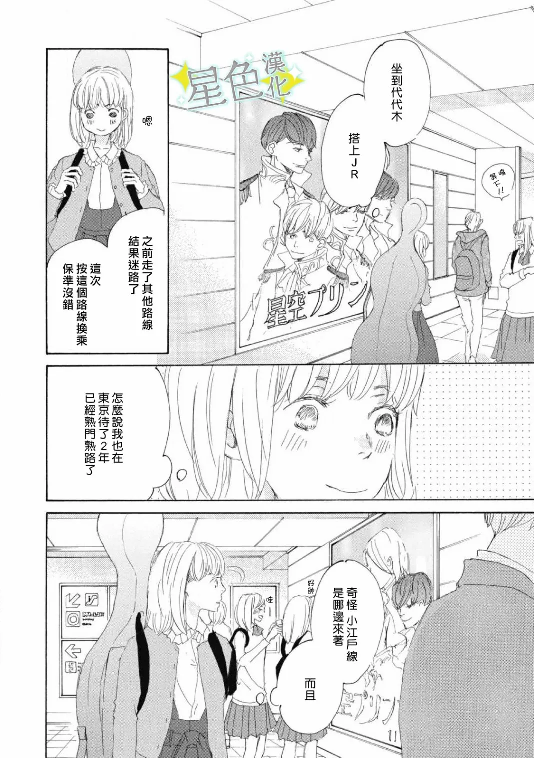 第01话 第7页