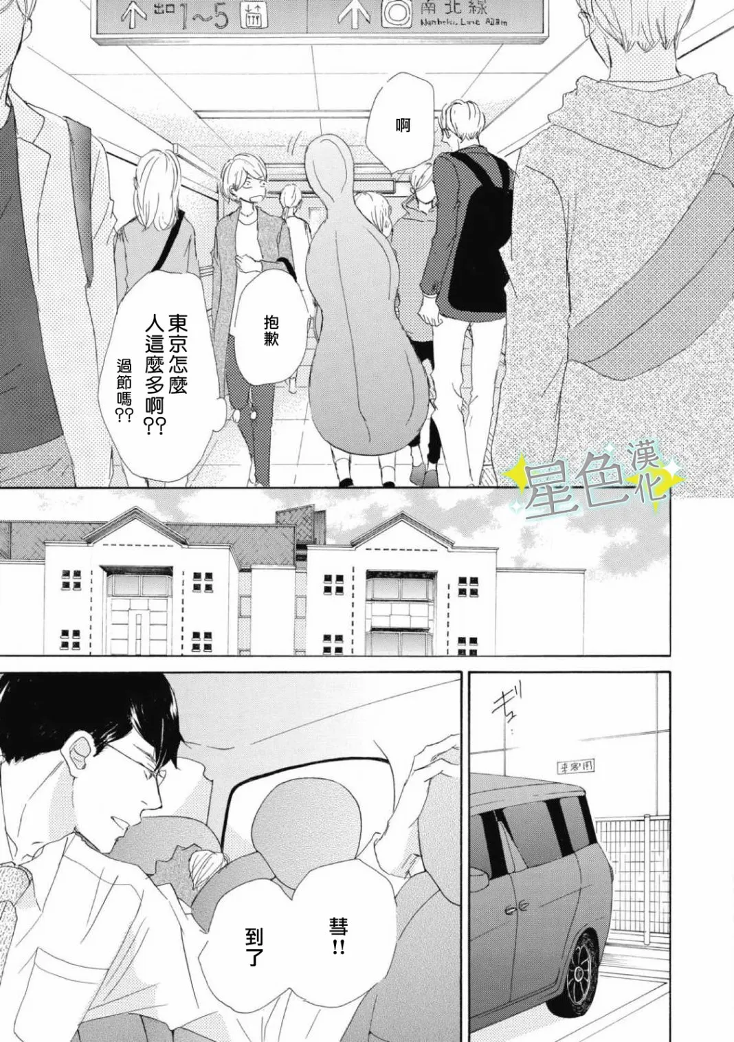 第01话 第8页