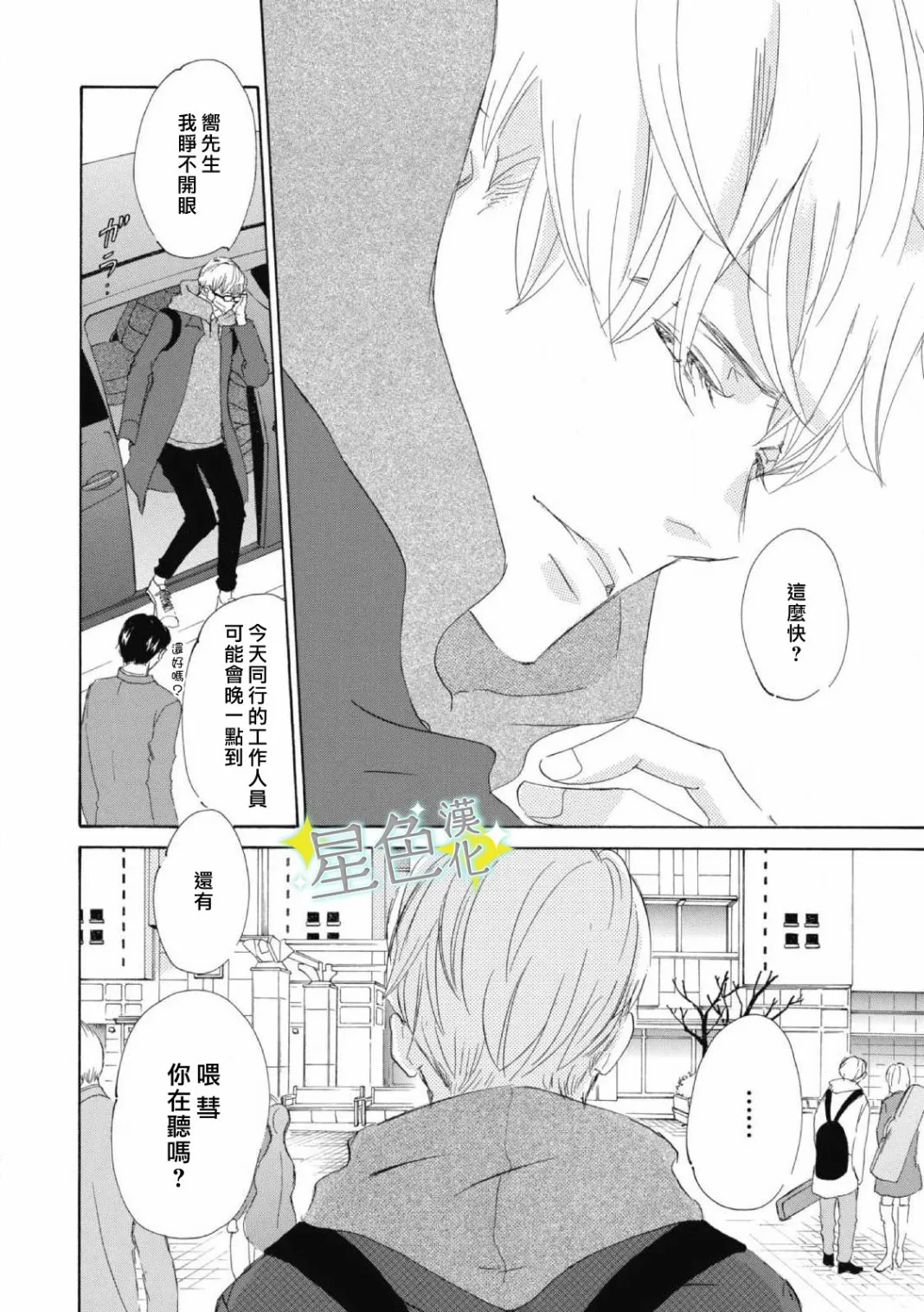 第01话 第9页