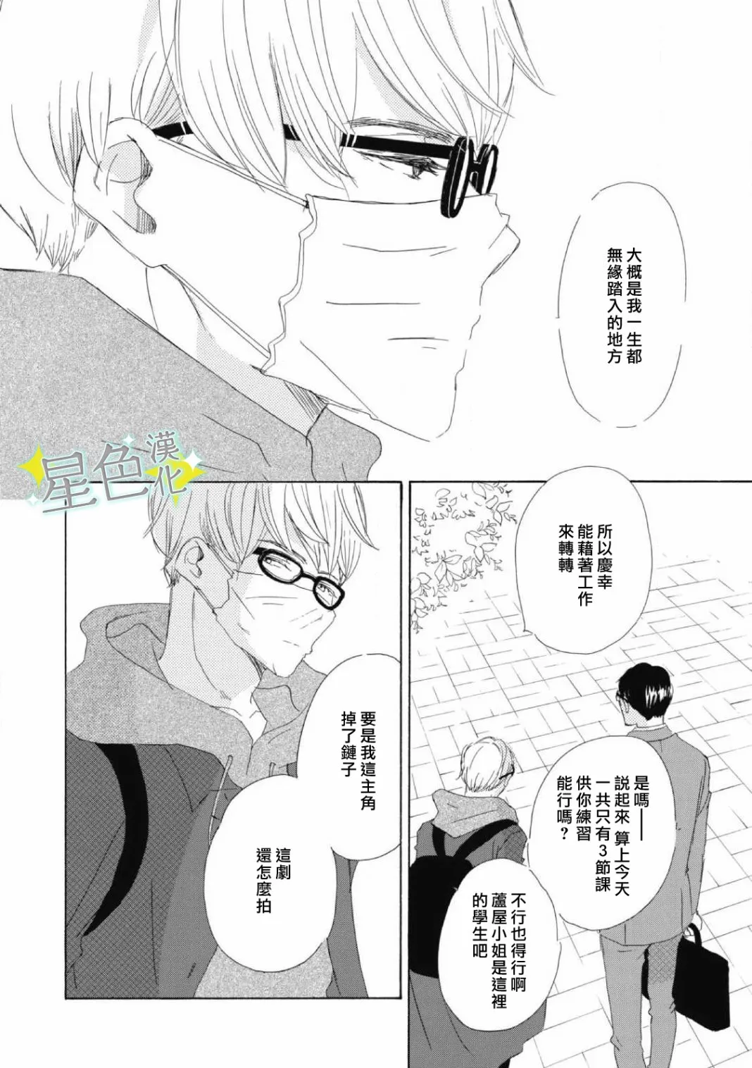 第01话 第11页