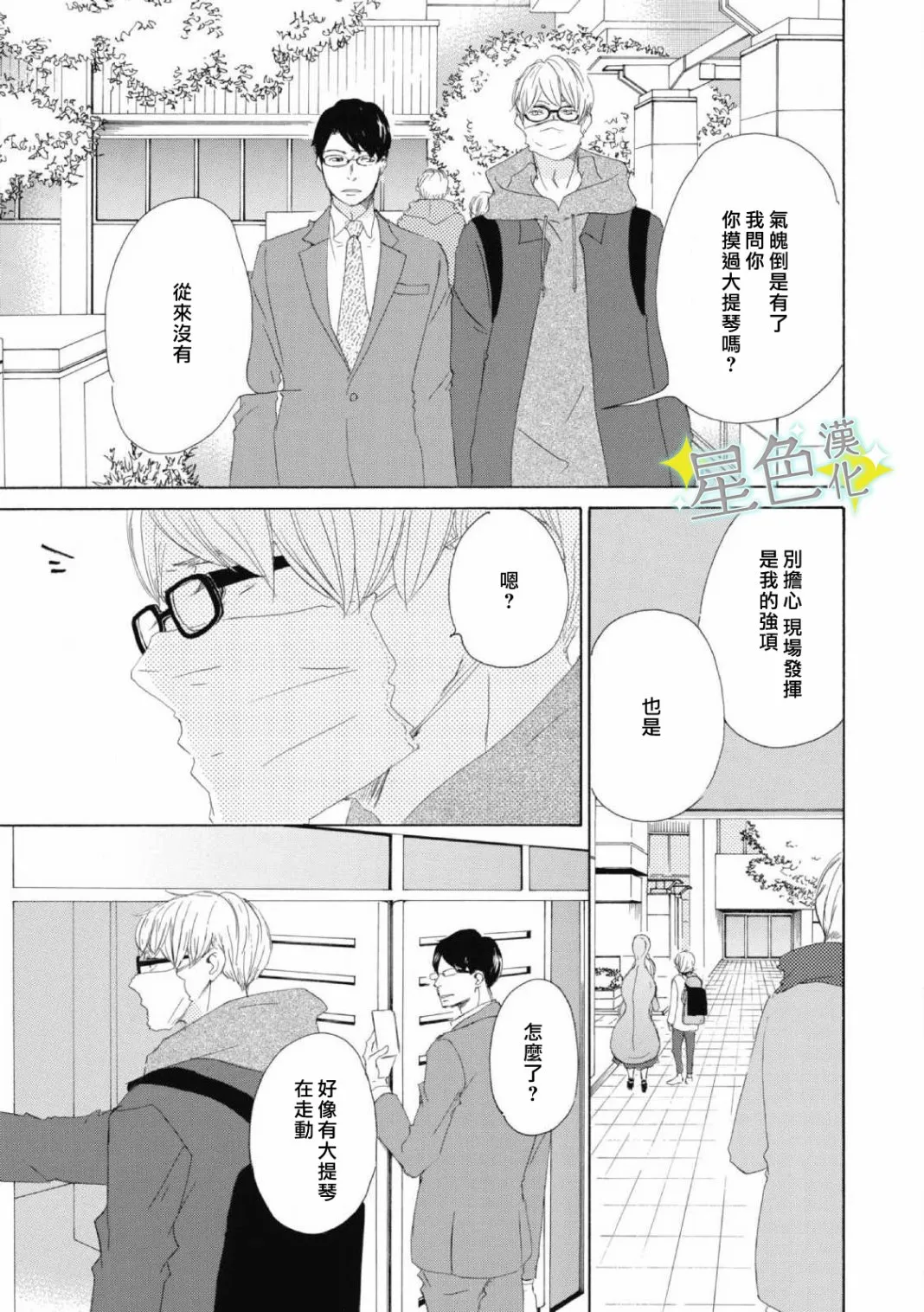 第01话 第12页
