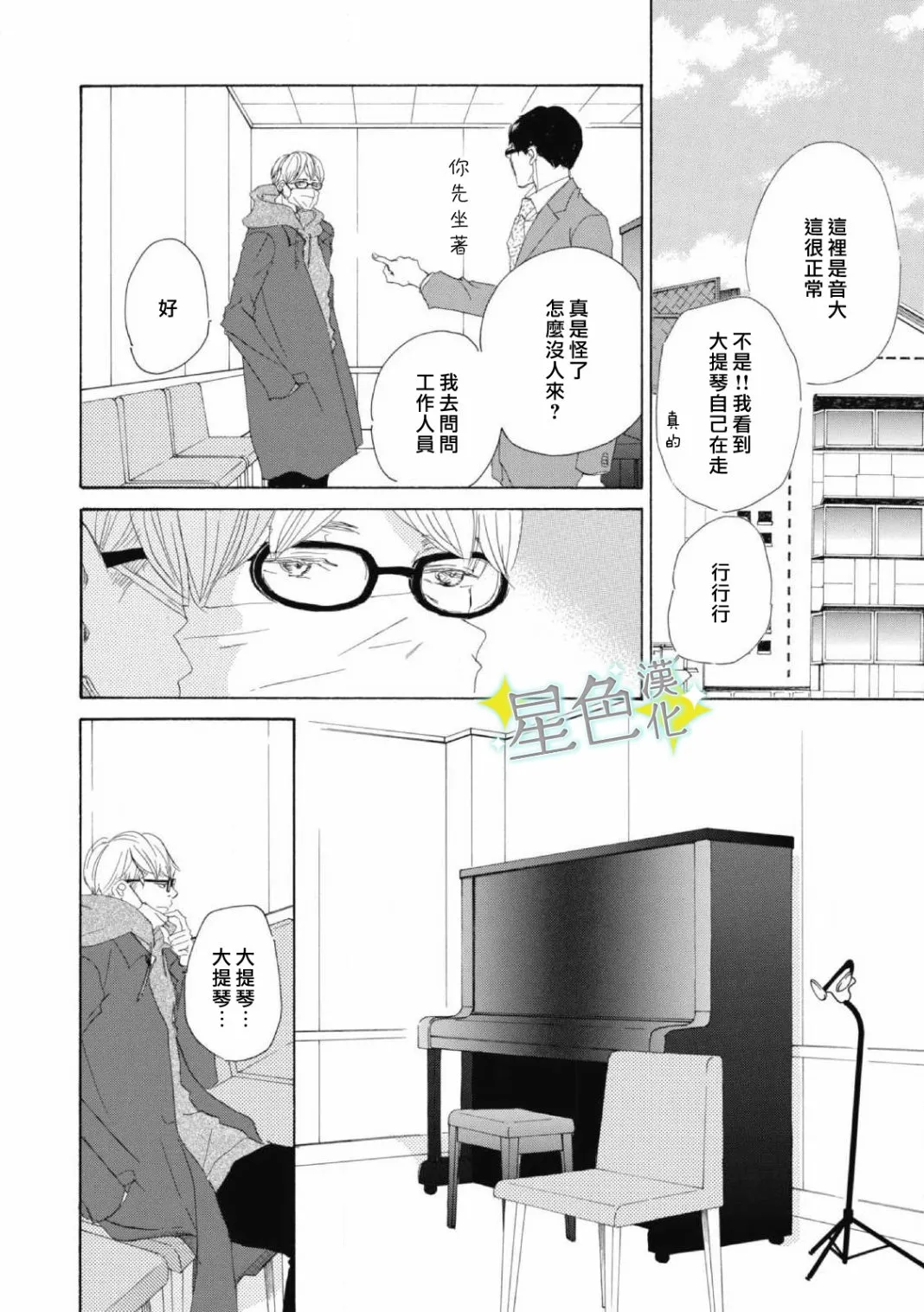 第01话 第13页