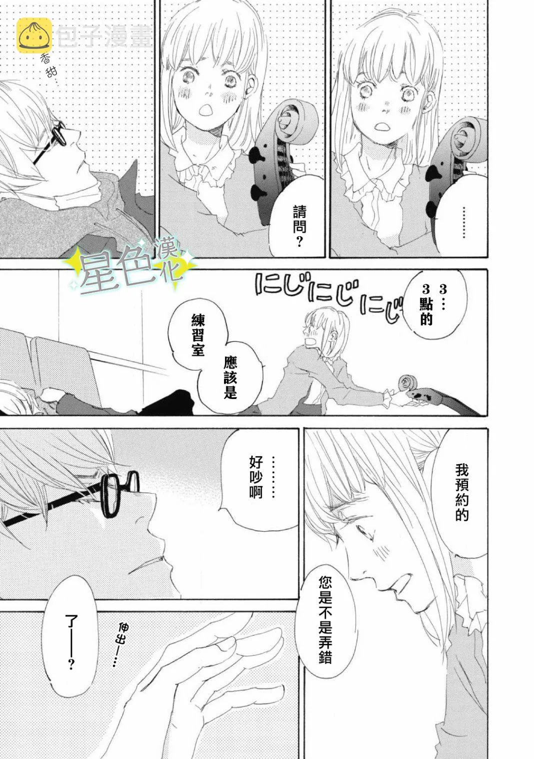 第01话 第16页