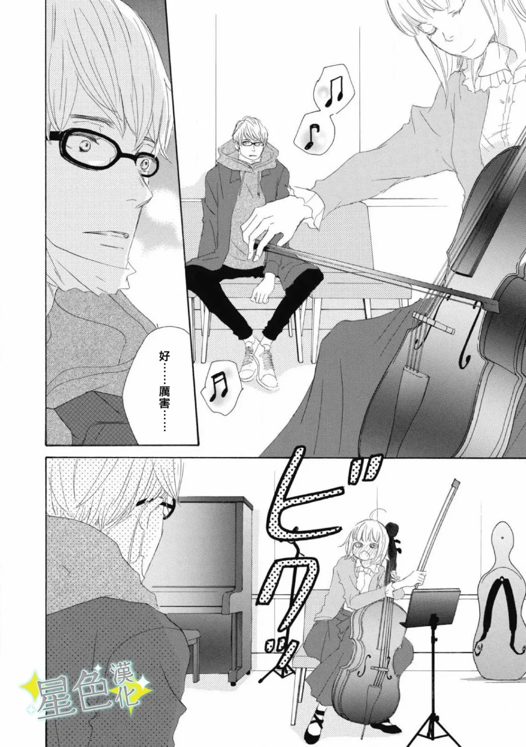 第01话 第21页