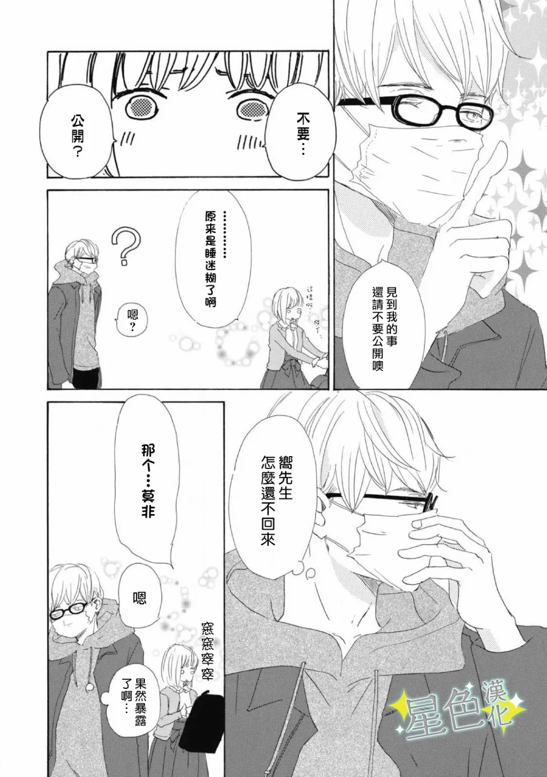 第01话 第23页
