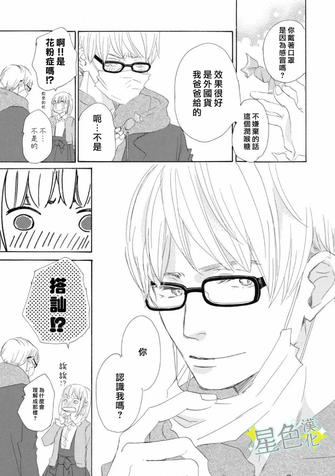 第01话 第24页