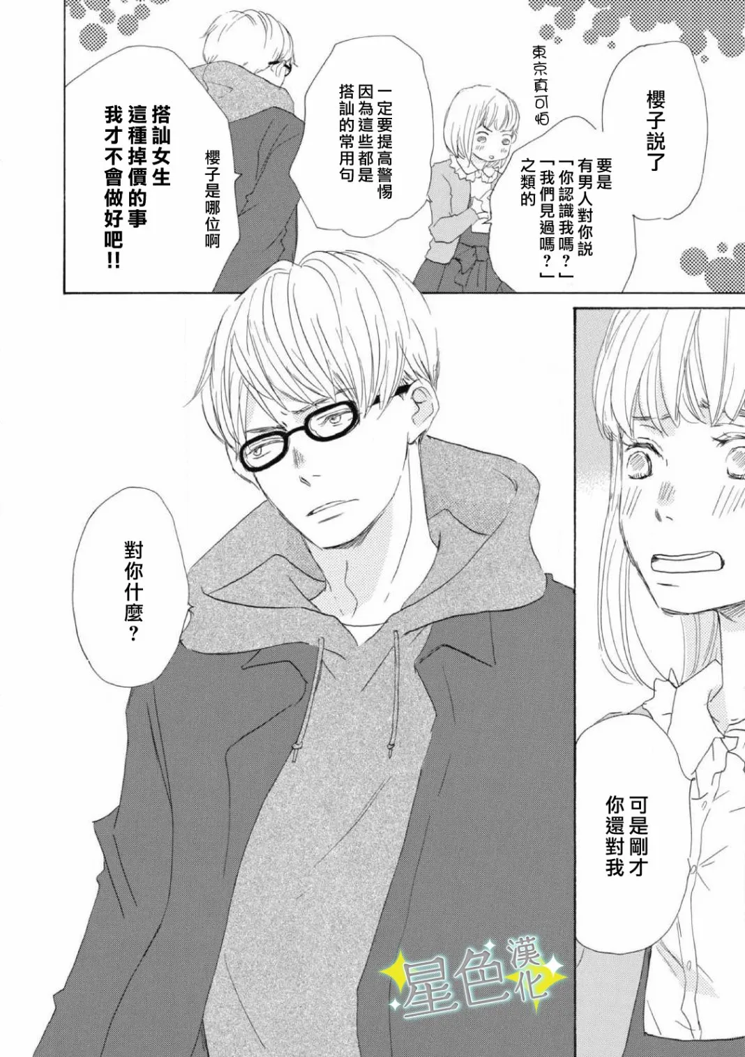 第01话 第25页