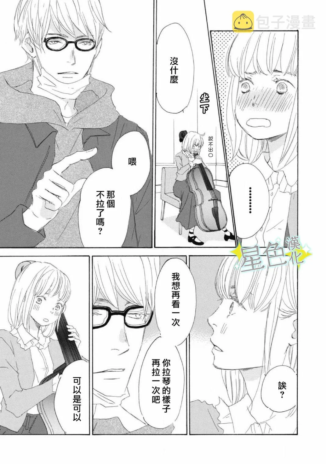 第01话 第26页