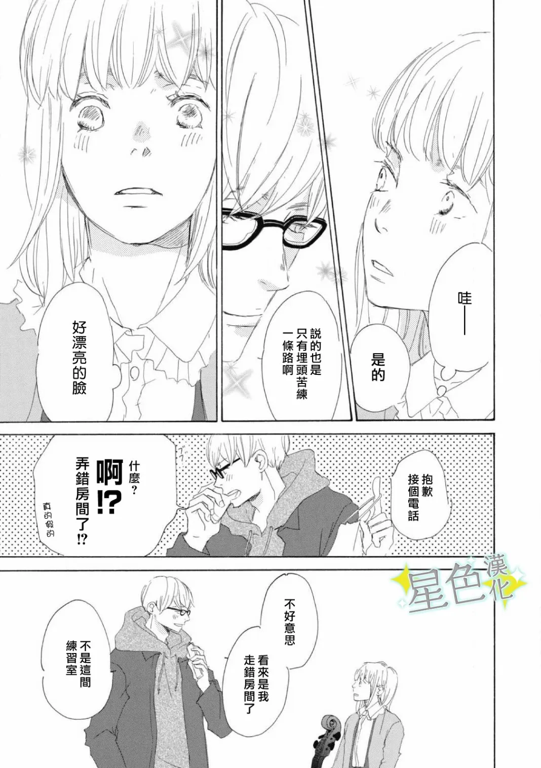 第01话 第28页