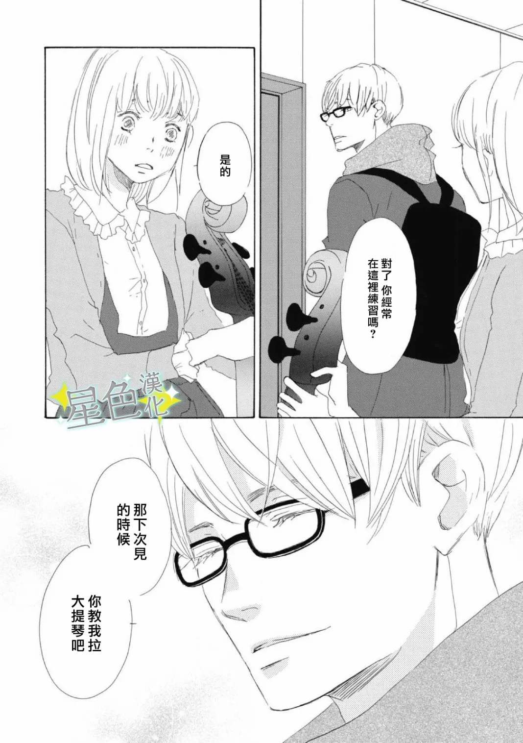 第01话 第29页