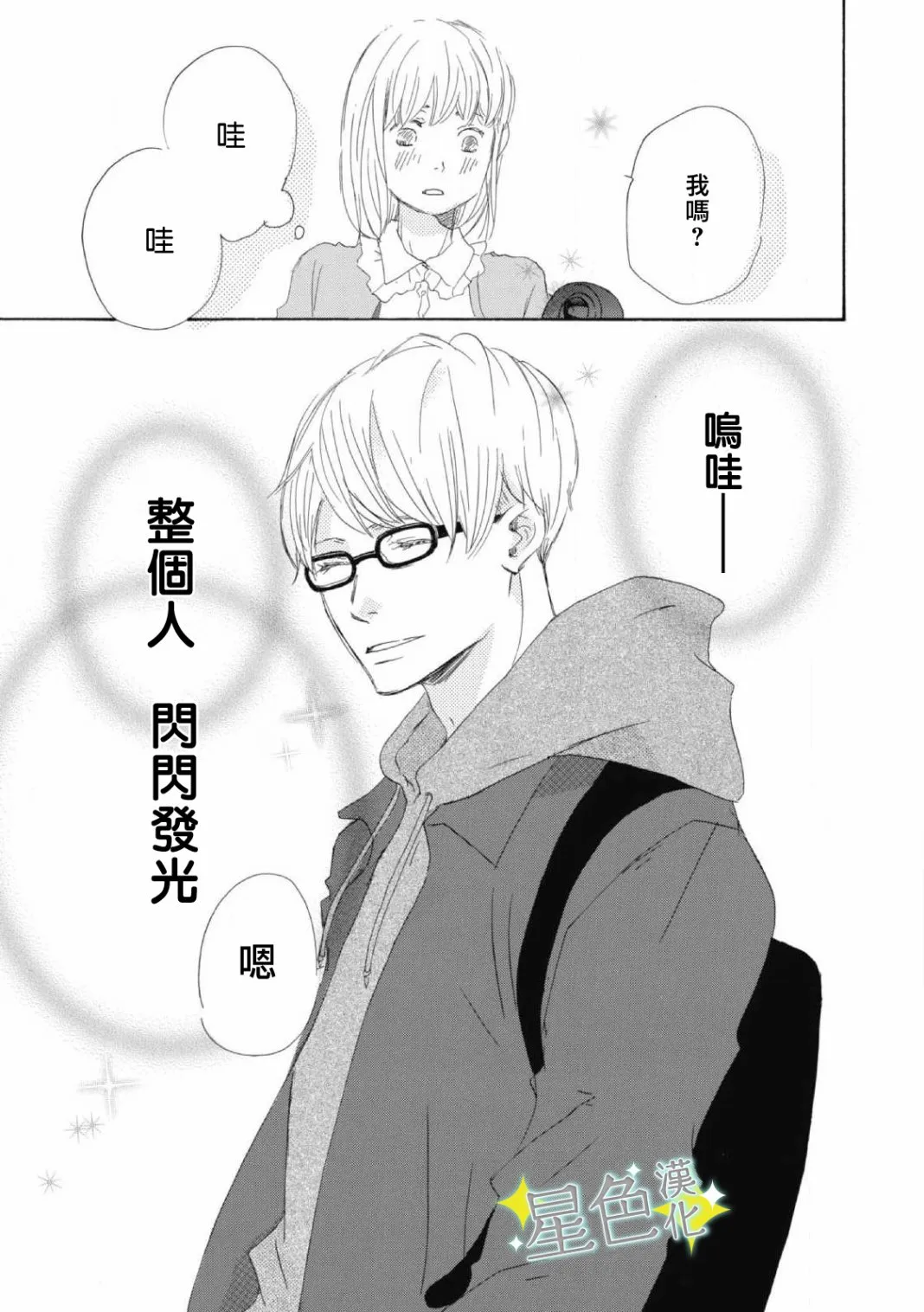 第01话 第30页