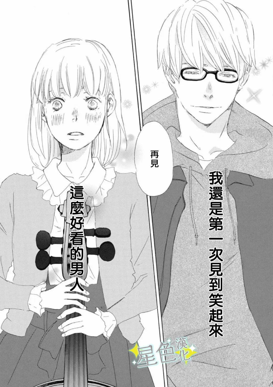 第01话 第31页