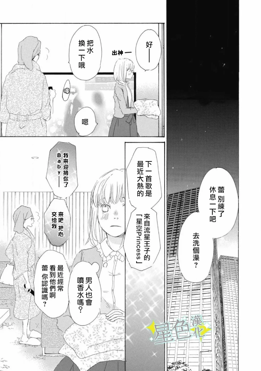 第01话 第32页