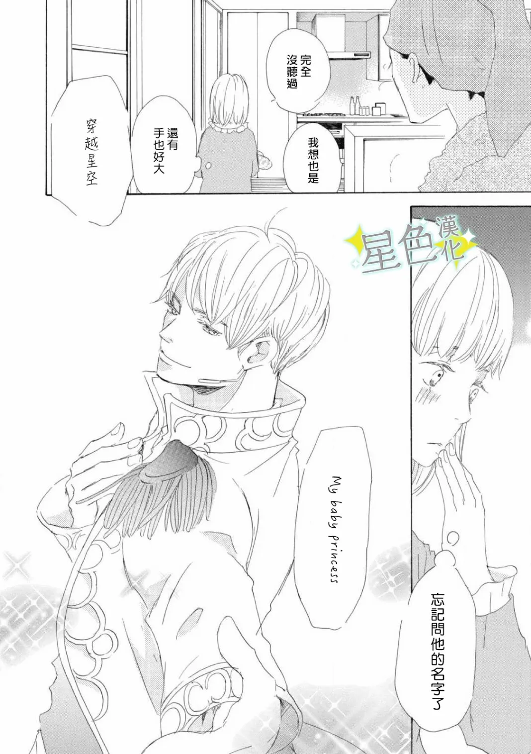 第01话 第33页