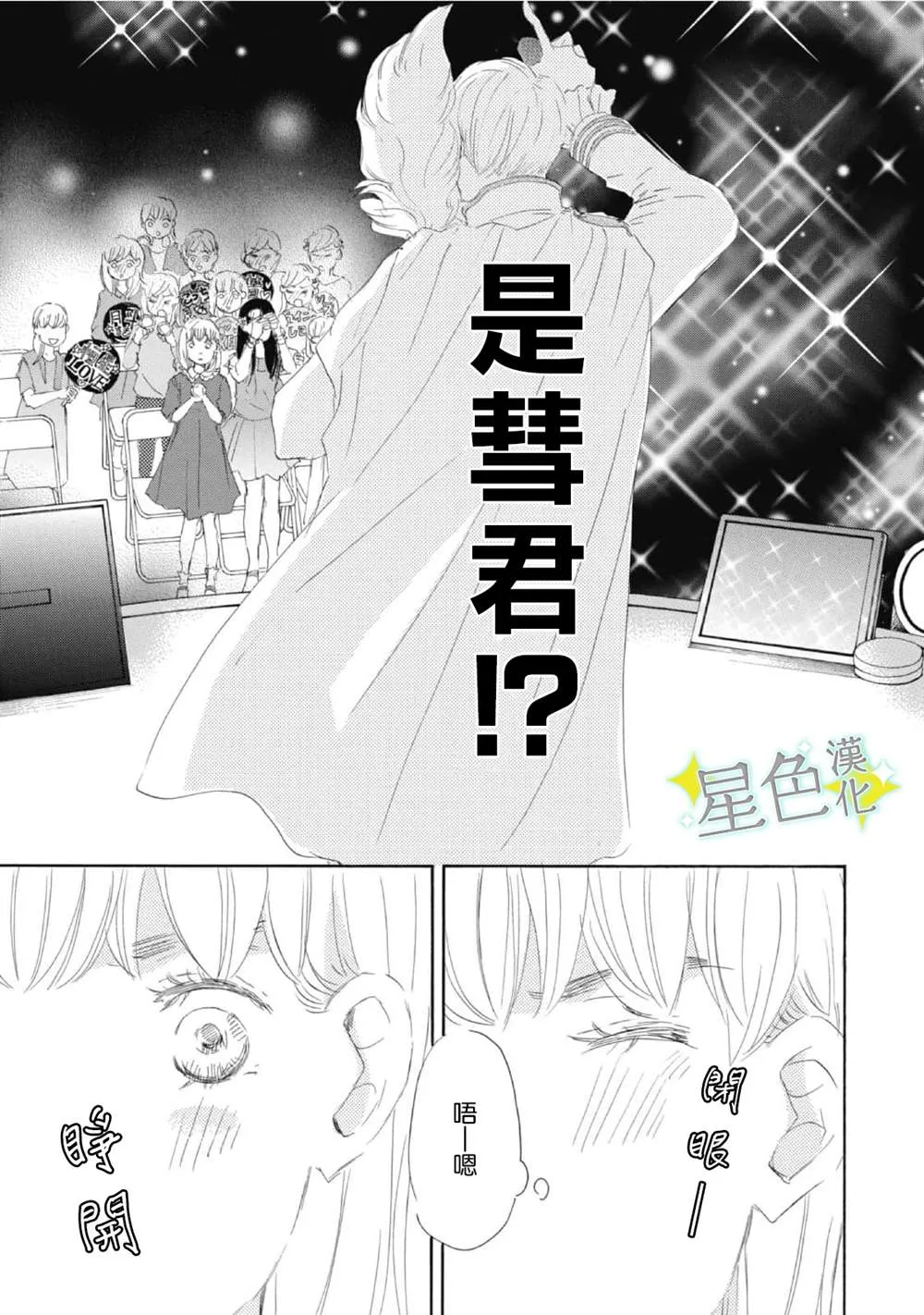 第12话 第4页